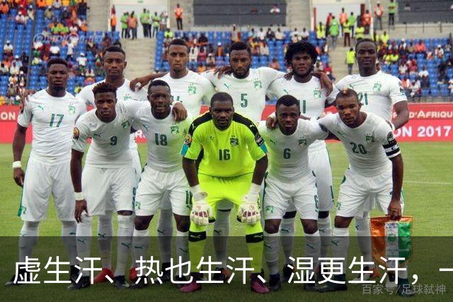 虚生汗、热也生汗、湿更生汗，一个中成药，从头到脚都能止汗